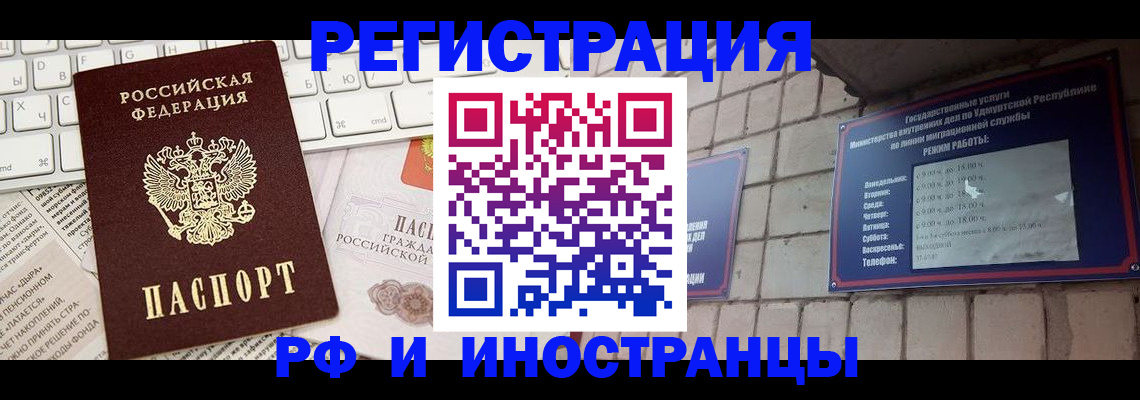 временная регистрация 2025 в Брянске