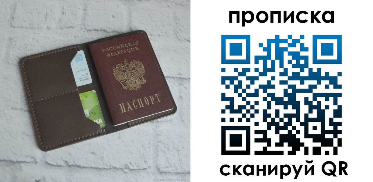 пропишу в квартире в Брянске