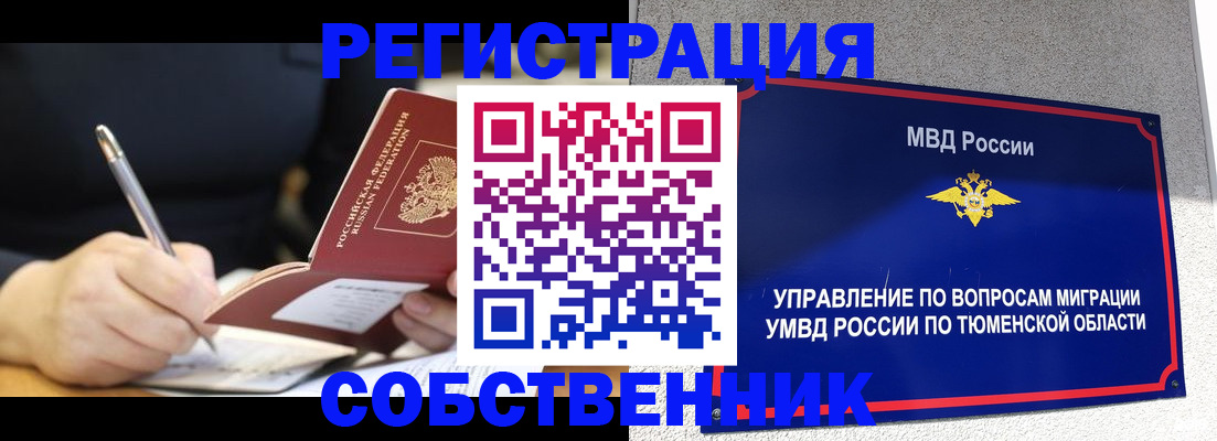 прописка паспорт в Брянске