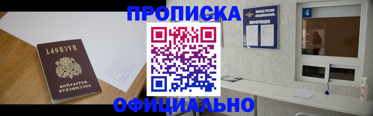 временная регистрация госуслуги в Брянске