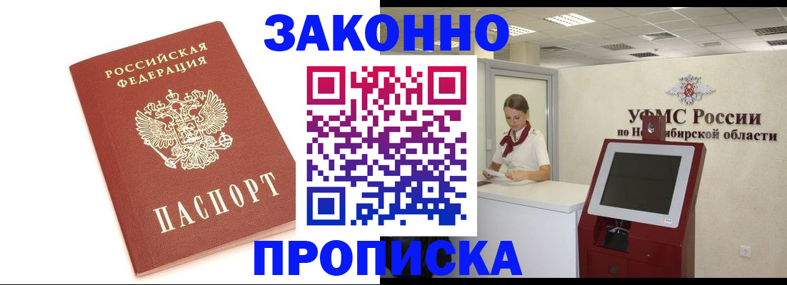 временная регистрация 2025 в Брянске