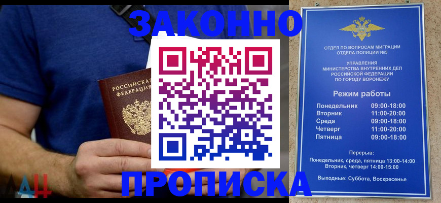 пропишу в квартире в Брянске