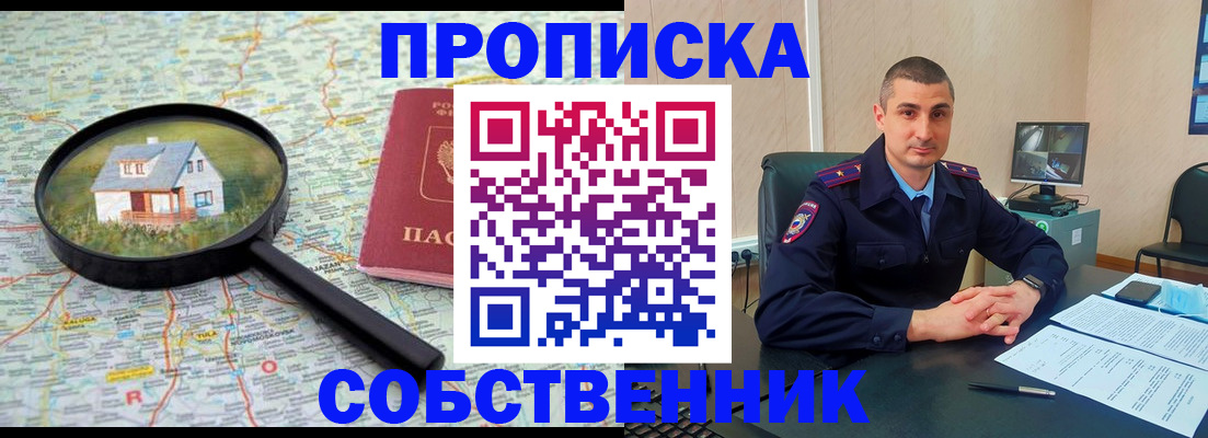 прописка для военкомата в Брянске