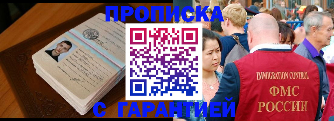 временная регистрация для школы в Брянске